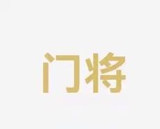 指挥的非凡