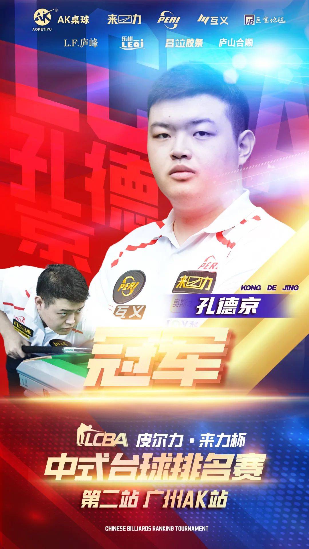 了历届之最 了历届之最