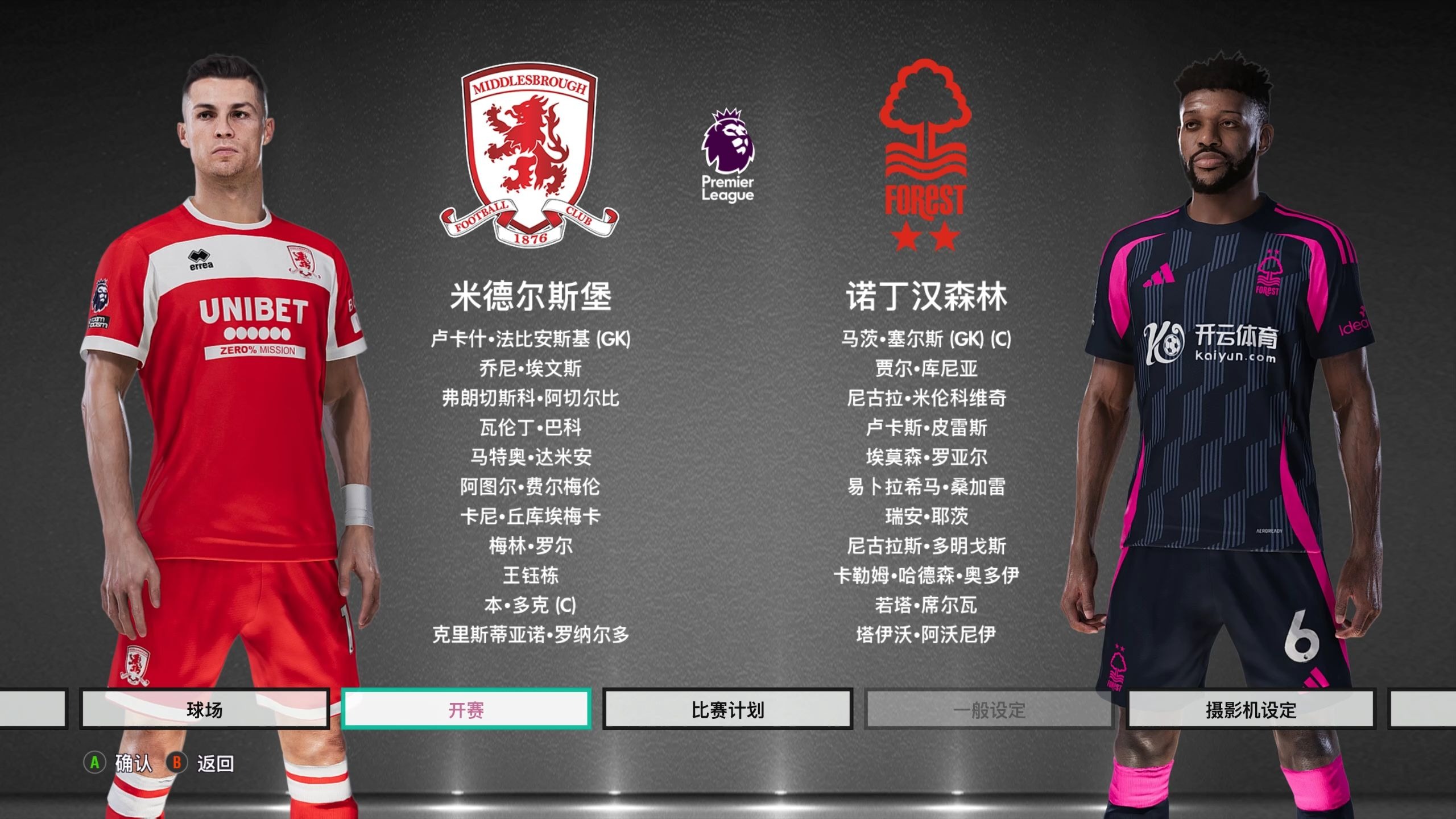 者队史得分 者队史得分